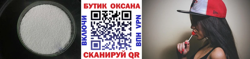 Бутират бутандиол Билибино