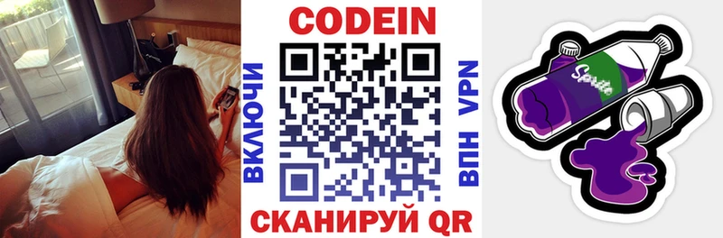 где купить наркоту  Билибино  Codein Purple Drank 