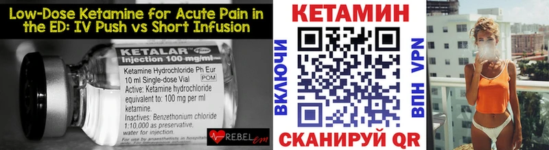 КЕТАМИН ketamine  Билибино 