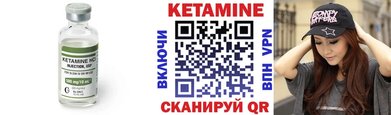 Кетамин VHQ Билибино