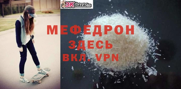 меф Каменка
