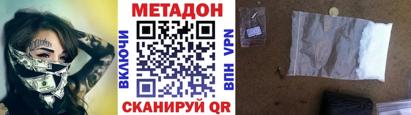 Метадон белоснежный  Билибино 